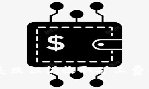 TP Wallet 兑换失败但仍收取矿工费的原因与解决方案