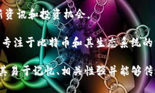 以下是一些与虚拟币相关的网站名称建议：

1. **CryptoNavigator** - 引导用户在虚拟货币世界中导航，提供市场分析、趋势和资源。

2. **CoinTrendSpotter** - 聚焦于虚拟币市场趋势，帮助投资者捕捉潜在机会。

3. **BlockchainHorizon** - 深入探讨区块链技术及其对金融行业的影响。

4. **DigitalTokenHub** - 为用户提供全面的数字代币信息和交易平台。

5. **AltcoinExplorer** - 专注于寻找和分析各种主流以外的虚拟货币。

6. **TokenTrail** - 帮助用户追踪不同代币的市场表现和新闻动态。

7. **CryptoCrafters** - 致力于为初创项目提供创建和推广虚拟货币的工具和资源。

8. **BitWiseCentral** - 提供比特币及其他主流虚拟货币的资讯和交易服务。

9. **DeFiDossier** - 针对去中心化金融领域，分享最新资讯和投资机会。

10. **SatoshiSphere** - 以比特币创始人中本聪命名，专注于比特币和其生态系统的深入分析。

当您选择或创建一个与虚拟币相关的网站名称时，请确保其易于记忆、相关性强并能够传达出网站的功能或目标受众。希望这些建议对您有所帮助！