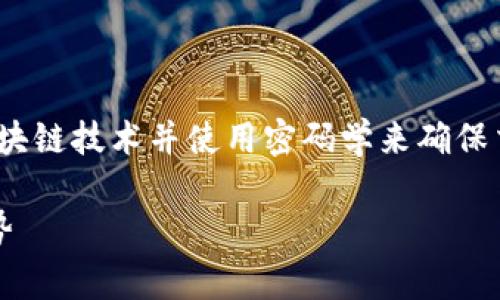 虚拟币通常被称为“加密货币”或“数字货币”。它们是基于区块链技术并使用密码学来确保交易安全性的一类货币。以下是关于虚拟币的一些详细信息。

### 虚拟币的全面解析：加密货币的定义、种类与未来趋势