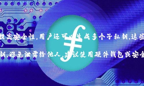 在TPWallet中，每个用户通常会拥有一个主私钥，用于管理和访问其数字资产。然而，为了提高安全性，用户还可以生成多个子私钥，这些子私钥可以用于不同的账户或钱包地址。具体数量将取决于用户的使用情况和安全需求。

在区块链技术中，私钥是保护用户资产的重要信息，因此用户应该妥善保存和管理这些私钥，避免泄露给他人。建议使用硬件钱包或安全的密码管理工具来存储私钥，确保个人资产的安全。

如果你需要更详细的信息或具体的步骤，建议查看TPWallet的官方文档或支持页面。
