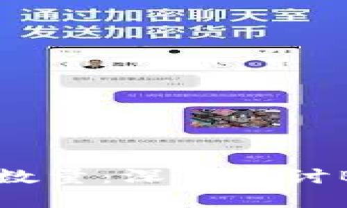 虚拟币的发行数量：深入探讨B单位及其影响