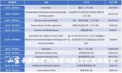 山寨币虚拟币的法律风险与合规性解析