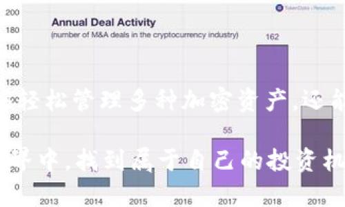  如何通过 TPWallet 闪兑 BNB：步骤详解与实用技巧 / 
 guanjianci TPWallet, 闪兑 BNB, 加密货币交易 /guanjianci 

引言：TPWallet 与闪兑的基本概念
在当今快速发展的区块链世界中，数字货币的交换变得越来越普遍。对于许多投资者与交易者来说，能够快速、轻松地在各种加密资产之间进行转换至关重要。TPWallet 应运而生，它不仅仅是一个存储和管理加密货币的钱包，更是一个具备强大功能的闪兑平台。特别是闪兑 BNB（币安币），这一功能令用户能够迅速完成交易，满足市场瞬息万变的需求。

TPWallet 的优势
TPWallet 作为一款多链数字钱包，支持多种加密资产的管理。它的优势主要体现在以下几个方面：
ul
    listrong多链支持：/strongTPWallet 支持多个区块链平台，用户能够方便地在不同的资产间进行操作。/li
    listrong用户友好的界面：/strong无论是新手还是资深用户，TPWallet 直观的界面设计都使得交易过程变得轻松易上手。/li
    listrong安全性：/strongTPWallet 拥有先进的安全技术，为用户的资产保护提供保障。/li
    listrong闪兑功能：/strong用户可以快速地将其他加密资产转化为 BNB，确保在市场波动时能够迅速捕捉机会。/li
/ul

准备工作：下载与注册 TPWallet
在闪兑 BNB 之前，用户需要确保自己拥有 TPWallet 的最新版本。通过官方渠道下载后，按照提示注册账户。通常，注册过程只需提供邮箱和设置密码，在确认邮件中激活账号即可。同时，建议用户启用两步验证，以提高安全性。

如何在 TPWallet 上实现闪兑 BNB
一旦 TPWallet 注册完毕，用户就可以进行闪兑操作。以下是详细步骤：
ol
    listrong充值资产：/strong在进行闪兑之前，用户需先将希望闪兑的加密资产充值到 TPWallet。该过程简单明了，按照 TPWallet 的指引进行即可。/li
    listrong进入闪兑界面：/strong在 TPWallet 的主界面，查找并点击“闪兑”选项，这一功能一般在资产管理菜单中。/li
    listrong选择资产：/strong在闪兑窗口中，用户需要选择待闪兑的加密货币及目标货币（BNB）。TPWallet 会实时显示当前汇率。/li
    listrong输入金额：/strong填写需兑换的加密资产数量，系统将自动计算出可获得的 BNB 数量。/li
    listrong确认交易：/strong仔细确认交易信息，尤其是汇率和手续费等，确保无误后点击“确认”进行交易。/li
/ol

闪兑后的资产管理
完成闪兑后，新获得的 BNB 将会自动显示在用户的 TPWallet 账户中。用户可随时查看资产情况，也可以选择继续持有或进行其他交易。值得一提的是，TPWallet 还提供实时市场资讯，用户可以依据市场走势及时调整资产配置。

常见问题及解决方案
在使用 TPWallet 进行闪兑时，用户可能会遇到一些常见问题。以下是针对这些问题的解决方案：
h4交易失败的原因/h4
如果闪兑过程中交易失败，可能是由于网络拥堵或资产余额不足。建议用户检查网络状况，并确保账户中有足够的资产进行交易。

h4汇率波动/h4
加密市场波动较大，用户在进行闪兑操作时，可能会遇到汇率实时波动的问题。建议尽量在市场波动较小的时间段进行交易。

h4账户安全问题/h4
为保障资产安全，务必定期更改密码，并选择复杂的密码组合。启用两步验证也将大大提高账户安全性。

总结与展望
TPWallet 为用户提供了便捷的闪兑功能，使得 BNB 交易更加简单高效。这一功能尤其适合那些需要快速反应市场变化的投资者。通过 TPWallet，用户不仅能够轻松管理多种加密资产，还能够通过闪兑快速实现资金流动。随着区块链技术的不断发展，我们相信 TPWallet 将会不断其功能，以提供更加优质的服务体验。

如果你还没有体验过 TPWallet 的闪兑功能，不妨现在就下载并试用！快速、安全、方便，尽在 TPWallet。希望以上内容能够帮助每一位用户，在这个数字货币的世界中，找到属于自己的投资机会。