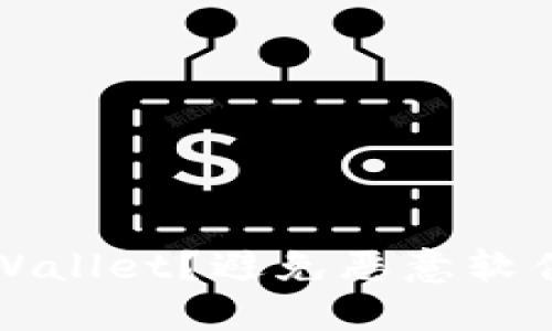 如何安全使用TPWallet？避免恶意软件危害的实用指南