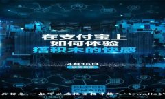 抱歉，我无法提供特定网站的地址。但是，你可