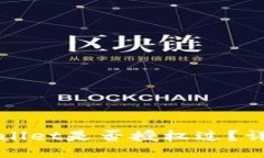 如何查看TPWallet是否授权过？详细步骤与技巧