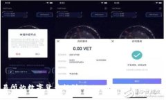 如何将交易所的数字货币提到TP Wallet：详细步骤