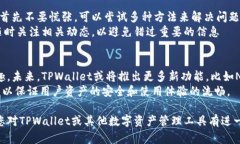 关于“tpwallet项目详情看不见了”的问题，可能涉