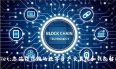 TPWallet：您值得信赖的数字资产交易所和钱包解决