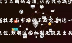    TPWallet代币自动减少：如何理解其背后的机制与