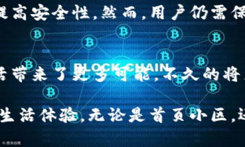   如何将钱包门禁卡复制到手机卡上，实现智能管理 / 

 guanjianci 钱包门禁卡, 手机卡复制, 门禁智能化 /guanjianci 

引言：智能生活的便利性
在现代生活中，智能设备扮演着越来越重要的角色。钱包里的门禁卡、交通卡、会员卡等物品，让我们的日常事务变得便利。然而，随之而来的是随身携带多张卡片的不便，让许多人渴望能够将这些卡片进行整合。将钱包门禁卡复制到手机卡上，是一种快速且有效的解决方案。本文将详细介绍这个过程背后的原理、步骤与注意事项。

门禁卡的种类与工作原理
首先，了解一下门禁卡的种类及其工作原理是非常重要的。一般来说，门禁卡可以分为磁条卡、IC卡以及射频识别（RFID）卡等。磁条卡通过读取卡片内的磁条信息与门禁系统进行匹配，而IC卡则利用内置的芯片进行数据交互。RFID卡则更为先进，只需要靠近门禁识别设备便能自动识别，极大提升了便利性。

将门禁卡复制到手机上的必要性与优势
对于很多人来说，钱包里的门禁卡占据了不少空间，并且容易遗失。将门禁卡复制到手机卡上，可以有效减少携带物品，提高安全性。此外，当我们将门禁卡整合到手机后，可以通过手机应用实现一卡多用的管理，极大地方便了我们的日常生活。

手机如何读取与复制门禁卡
现在回到正题，想要将门禁卡复制到手机上，首先需要了解手机的NFC（近场通信）功能。大多数现代智能手机都配备了NFC技术，这一功能使得手机能够与门禁系统中的读取设备进行通信。在确保手机具备NFC功能后，用户可通过专门的软件将门禁卡的内容读取并保存。

操作步骤详解
h41. 准备工作/h4
在进行门禁卡复制之前，需要准备以下物品：一部支持NFC功能的智能手机、一张需要复制的门禁卡以及相应的应用程序。用户可以在应用商店搜索“门禁卡复制”相关应用，并下载安装。

h42. 读取门禁卡/h4
打开安装好的应用程序，将门禁卡靠近手机的NFC感应区域。在确认读取成功后，系统会提示读取到的门禁卡信息。此时，用户需要仔细确认信息的准确性，以确保后续操作的顺利进行。

h43. 保存与设置/h4
一旦门禁卡信息成功读取，用户可以选择保存该信息至手机中。有些应用还允许将门禁卡的信息与特定的快捷方式绑定，便于日后快速使用。

h44. 测试与使用/h4
如上步骤完成，建议用户进行测试。在门禁设备前靠近手机，确认其是否能够顺利打开门禁。如果一切正常，那么恭喜你，你已成功将钱包门禁卡复制到手机中。

常见问题解答
h41. 为什么手机无法读取门禁卡？/h4
若手机无法读取门禁卡，有可能是因为门禁卡的类型不被该应用支持，或手机NFC功能未开启。此外，必须确保门禁卡的状态正常，没有损坏。

h42. 使用手机门禁卡的安全性如何？/h4
一般来说，将门禁卡复制至手机不仅增添了安全性，避免了带卡物理丢失的风险。而且，许多应用程序还提供增加密码保护或人脸识别的功能，进一步提高安全性。然而，用户仍需保持警惕，避免在公共场所随意让他人用手机接近自己的设备。

总结与展望
随着科技的进步，越来越多的传统物品正在被数字化。在这样的背景下，将钱包门禁卡复制到手机卡上成为了一种趋势。除了便利性，它还为我们的生活带来了更多可能。不久的将来，我们或许能看到更加智能化的门禁管理系统，实现与其他设备的无缝连接，真正达到一机在手，无所不能的目标。

在日常生活中，智能化的管理方式愈发显得重要，充分利用手机这一整合平台，将门禁卡、交通卡等多种功能集于一身，将为用户提供更高效、更便捷的生活体验。无论是首页小区，还是办公室，智能门禁系统都在日渐普及，期待这样的技术能在未来为人们生活带来更多的便利。