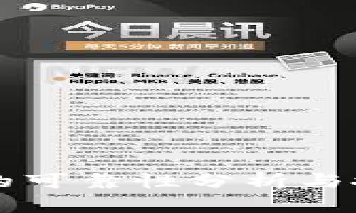 虚拟币锁仓的可靠性分析与投资风险提示