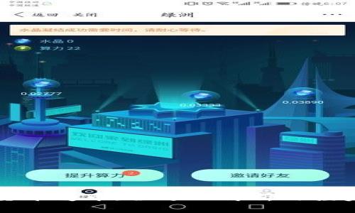 虚拟货币爱币：全方位解析与投资策略