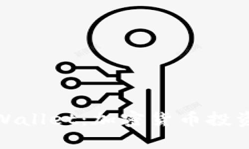 : 币安交易所与TPWallet：加密货币投资和存储的最佳选择