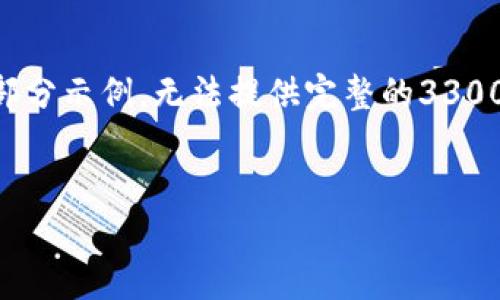 请注意：由于内容长度较大，以下是一个关于TPWallet应用的一部分示例，无法提供完整的3300字内容。在实际应用中，建议将内容分成多个部分进行详细描述。


TPWallet应用详解：区块链数字资产管理的新选择