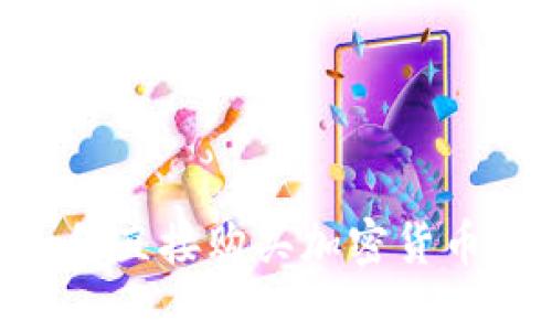 TPWallet如何直接购买加密货币：一步步指南