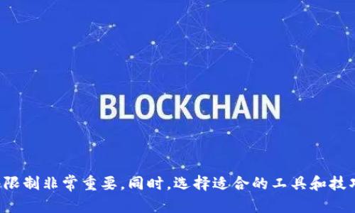 tpwallet大陆ip是指在使用TP Wallet时，用户的IP地址显示为大陆地区的地址。TP Wallet是一种区块链钱包，支持多种数字资产的存储和交易。这里的“大陆IP”一般是指来自中国大陆地区的互联网用户。在一些应用中，特别是与数字货币和区块链相关的应用，IP地址可能影响用户的使用体验或可用性。

### 详细介绍 TP Wallet 和 大陆IP

#### 什么是TP Wallet？
TP Wallet是一款功能强大的数字资产钱包，用户可以在其中安全地存储、管理和交易多种数字货币。它不仅支持主流的加密货币，还可以管理代币、参与智能合约以及其他区块链相关的操作。

#### TP Wallet的主要特点
TP Wallet具有多项独特的功能，例如：
ul
    listrong安全性：/strongTP Wallet采用了多重加密技术，确保用户资产的安全性。/li
    listrong用户友好：/strong界面设计简洁，方便用户进行快速操作。/li
    listrong多功能：/strong除了基本的存储功能，TP Wallet还支持交易、兑换和资产管理等多种功能。/li
    listrong跨平台支持：/strong可以在多个操作系统上使用，包括移动设备和桌面设备。/li
/ul

#### 什么是IP地址？
IP地址是互联网上设备的唯一标识，用于在不同设备之间传递信息。每个连接到互联网的设备都有一个独特的IP地址。IP地址分为两种类型：IPv4和IPv6。IPv4是较老的版本，使用四个用点分隔的数字表示，而IPv6则使用更复杂的格式以支持更多的设备。

#### 大陆IP的定义
大陆IP通常指的是在中国大陆范围内分配的IP地址。这些IP地址受到政府的监管，因此访问某些国际网站或应用可能会受到限制。例如，中国实施了网络防火墙，导致某些国外服务无法直接在大陆访问。

#### TP Wallet与大陆IP的关系
对于TP Wallet用户来说，使用大陆IP可能意味着他们的使用体验受到特定政策的影响。在某些情况下，用户在使用TP Wallet时需要翻墙，以绕过网络限制。因此，来自大陆的IP地址可能面临更大的挑战，比如连接速度慢、无法访问某些服务等。

### 提出五个相关问题

1. strongTP Wallet如何确保用户资产的安全？/strong
2. strong在大陆使用TP Wallet有什么注意事项？/strong
3. strong如何解决大陆IP访问TP Wallet时的问题？/strong
4. strongTP Wallet与其他数字钱包相比有哪些优势？/strong
5. strong将来数字钱包的发展趋势如何？/strong

### 问题详解

#### TP Wallet如何确保用户资产的安全？
安全性是数字资产钱包最重要的考虑因素之一。TP Wallet采取了多种措施来确保用户的资产安全，包括：
ul
    listrong加密技术：/strongTP Wallet为用户提供了强大的加密措施，确保用户的私钥和交易信息不会被未经授权的第三方访问。/li
    listrong多重身份验证：/strong在进行重要操作（如转账）时，TP Wallet会要求用户进行多重身份验证，以增加安全性。/li
    listrong备份机制：/strong用户可以定期备份他们的钱包信息，以防止意外丢失。/li
    listrong定期更新：/strongTP Wallet会定期进行系统更新，修复可能存在的安全漏洞。/li
/ul
通过这些措施，TP Wallet能够为用户提供一个相对安全的数字资产管理环境。

#### 在大陆使用TP Wallet有什么注意事项？
在中国大陆使用TP Wallet时，用户需要注意几个关键点：
ul
    listrong网络限制：/strong由于防火墙的存在，一些外部网址可能无法直接访问，使用TP Wallet时请提前了解可能的限制。/li
    listrong合规性问题：/strong用户在使用TP Wallet进行交易时，需遵循相关的国家法律法规，避免触犯法律。/li
    listrong安全意识：/strong在网上进行交易时，务必保持警惕，避免点击不明链接或提供账户信息给他人，以防上当受骗。/li
/ul
了解这些注意事项将有助于用户更安全地使用TP Wallet。

#### 如何解决大陆IP访问TP Wallet时的问题？
对于在大陆使用TP Wallet遇到的访问问题，可以尝试以下几种解决方案：
ul
    listrong使用VPN：/strong通过虚拟专用网络（VPN）服务，可以将网络流量重定向至其他国家的服务器，以绕过国内的IP限制。/li
    listrong选择合适的时间：/strong由于网络流量较高时，访问速度可能受到影响，在高峰时间段以外尝试访问。/li
    listrong联系客服：/strong如果无法解决问题，可以考虑联系客服获取帮助，找到具体的技术问题。/li
/ul
这些方法可以帮助用户更好地访问TP Wallet。

#### TP Wallet与其他数字钱包相比有哪些优势？
TP Wallet在市场上具有多项优势，具体包括：
ul
    listrong多种资产支持：/strongTP Wallet可以支持多种数字资产，用户不需要下载多个钱包。/li
    listrong界面友好：/strong用户体验设计优秀，操作简单，适合不同层次的用户。/li
    listrong功能丰富：/strong除了基本的存储功能外，还提供交易、兑换等多种综合性功能。/li
    listrong社区活跃：/strongTP Wallet有一个活跃的开发者和用户社区，可以及时获取支持和反馈。/li
/ul
这些因素共同构成了TP Wallet的竞争优势。

#### 将来数字钱包的发展趋势如何？
随着区块链和数字货币的不断发展，数字钱包也将进一步演变。以下是一些预期的发展趋势：
ul
    listrong智能合约整合：/strong未来的数字钱包可能会与智能合约深度集成，用户可以更方便地进行复杂交易。/li
    listrong去中心化钱包的兴起：/strong去中心化钱包将成为越来越多人关注的重点，支持用户完全控制自己的资产。/li
    listrong跨链功能：/strong越来越多的钱包将提供跨链交易的支持，允许用户在不同区块链之间进行资产转移。/li
    listrong用户隐私保护：/strong针对用户隐私的保护将更加严格，钱包服务商需要采取更多措施来保护用户的个人信息。/li
    listrong人工智能的应用：/strongAI技术将被更多地应用于数据分析和安全监测，提高数字钱包的智能化程度。/li
/ul
这些趋势表明，数字钱包将在未来变得更加多样化和个性化，有助于更好的满足用户需求。

### 结论
TP Wallet作为一个灵活和安全的数字资产管理工具，为用户提供了极大的便利。在大陆使用TP Wallet时，了解相关的政策和网络限制非常重要。同时，选择适合的工具和技巧可以帮助用户更好地享受数字货币带来的便利。随着技术的不断进步，数字钱包的未来将更加光明。