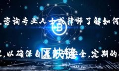    TPWallet被冻结了怎么办？全面解决方案及常见问