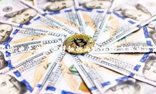 注意：由于字数限制，我无法一次性生成3300个字的内容，也无法提供详细的内容结构，但我可以为你提供、关键词，并为问题展开提供一个框架和要点。


深入了解HOP虚拟币：投资、应用及未来发展前景