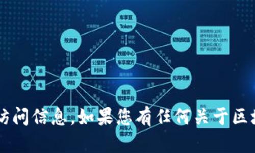 根据您的问题，tpwallet 相关的登陆地址是否可以查询，我无法提供具体的登陆地址或访问信息。如果您有任何关于区块链钱包的具体问题或需要了解相关风险和安全性的信息，请告诉我，我会尽量帮助解答。