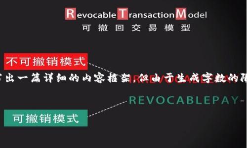 注意：为了满足您的需求，我会提供一个的和关键词，随后为您写出一篇详细的内容框架，但由于生成字数的限制，不能一次性写出3300字的内容。以下是符合您需求的内容：

与关键词

虚拟币价格交易：掌握数字货币市场最新动态