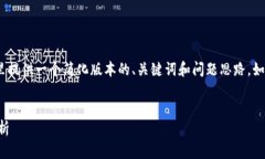 提示：由于字数和主题限制，这里提供一个简化