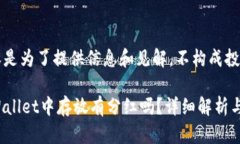 注意：以下内容是为了提供信息和见解，不构成