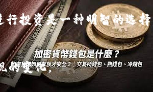    TPWallet在国内安卓系统使用的限制分析与应对  / 

 guanjianci  TPWallet, 安卓, 国内限制  /guanjianci 

随着区块链技术的快速发展，数字钱包已成为人们日常生活中不可或缺的一部分。TPWallet是一款基于多种区块链技术的数字钱包，但在国内安卓系统的使用上通常面临一些限制。本文将深入分析TPWallet在中国大陆的使用现状，探索其限制原因，并提出相关解决措施。同时，计划围绕这一主题提出五个相关问题，分别进行详细解答。

一、TPWallet的基本介绍

TPWallet是一个支持多链资产的数字钱包，旨在为用户提供安全、便捷的资产管理工具。用户可以通过TPWallet进行资产的存储、转账和交易，支持多种主流数字货币。这种钱包不仅注重安全性，还提升了用户体验，使得用户可以轻松管理自己的数字资产。

TPWallet的特点在于其多链支持能力，这意味着用户可以在一个钱包中管理多种类型的数字资产。此外，TPWallet还提供了去中心化交易所（DEX）的功能，让用户能够直接在钱包中进行交易，无需依赖第三方平台。

二、TPWallet在国内安卓系统限制的原因

在国内，数字货币的发展受到监管机构的严格限制，尤其是在安卓系统上。TPWallet在中国的使用限制主要可以归结为以下几个方面：

首先，监管政策是影响数字货币钱包应用的重要因素。中国政府对数字货币的立场相对保守，尤其是在 ICO（首次代币发行）、交易所及相关应用方面进行了多次整顿。这种政策取向使得大多数数字钱包应用在国内的正常运营面临困难。

其次，安卓系统的应用市场对于区块链相关应用有相对严格的审核标准。由于TPWallet涉及到数字资产的管理，应用市场可能会因担忧其合法性而拒绝上架或播放更新。

此外，用户安全和隐私问题也不容忽视。在数字货币飞速发展的背景下，很多不法分子利用这一市场的灰色地带进行诈骗，因此相关应用的审核标准日趋严格，TPWallet在内的多款数字钱包都遭遇此桎梏。

三、如何克服TPWallet在国内的限制

尽管TPWallet在国内安卓系统的使用受到限制，但用户仍然有一些应对措施和途径：

首先，用户可以选择使用VPN（虚拟私人网络）或其他翻墙工具，绕过地域限制，访问TPWallet的官方网站并进行下载。然而，这种方法可能存在一定的安全风险，用户需谨慎选择信誉良好的VPN服务商。

其次，用户也可以尝试在一些非主流的安卓应用市场寻找TPWallet。尽管这些市场的安全性和可靠性相对较低，但有时它们会提供一些官方渠道无法获取的应用版本。在选择时，用户应注意核实这些市场的安全性。

再者，用户也可以选择使用网页版本或其他平台（如iOS）来访问TPWallet。虽然这不是最佳解决方案，但仍然可以保证用户的数字资产得到妥善管理。

最后，用户加入相关数字货币社区（如论坛、微信群等），与其他用户互相分享经验和方法，这不仅能获得实用的信息，还能提升自己的风险意识。

四、使用TPWallet的潜在风险

在国内使用TPWallet，用户需要考虑以下潜在风险：

首先，法律风险。在中国，数字货币的法律地位尚未明确，使用数字钱包可能面临法律风险。例如，如果用户因使用TPWallet进行某些交易被政府发现，可能会受到处罚。

其次，安全风险。尽管 TPWallet 具备一定的安全防护机制，但用户的个人信息仍然可能被盗取。尤其是在使用非官方渠道下载应用的情况下，用户可能面临恶意软件或病毒的威胁。

再者，由于数字货币市场波动性极大，用户的资产也可能受到影响。TPWallet的多链支持属性虽然提供了更多选择，但市场风险仍然无法避免，用户在投资前应有充分的准备和了解。

最后，技术风险。在使用TPWallet等数字钱包的过程中，用户可能会遇到各种技术问题，如钱包连接失败、资金丢失等。用户应当对这些问题保持警惕，尽量在官方渠道寻求技术支持。

五、如何提高对TPWallet的理解与使用能力

根据TPWallet特征和用户需求，可以通过以下方法提高对TPWallet的理解及使用能力：

首先，认真阅读TPWallet的相关资料和使用手册。在官网、社交媒体和第三方论坛上都能找到许多使用指南和技巧，可以帮助用户更快上手。

其次，积极参与社区讨论，与其他TPWallet用户交流心得和经验。这不仅能帮助用户解决具体问题，还能获取更多的市场信息。

最后，保持对数字货币市场的关注，通过新闻、微博、区块链论坛等渠道，了解时事动态。基于市场环境变化，及时调整自己的使用策略，能够有效规避潜在风险。

相关问题解答

在深入研究TPWallet及其限制的过程中，以下是五个值得关注的相关问题，并进行详细解答：

问题一：TPWallet的特色功能是什么？
TPWallet的特色功能包括多链资产支持、去中心化交易所（DEX）交易和资产安全管理等。多链支持让用户可以在一个钱包中管理多个数字资产，而去中心化交易则允许用户直接在钱包内进行交易，提供了更高的便利性。

问题二：如何保障在TPWallet中的资产安全？
保障TPWallet中资产安全的方式有多种，其中包括设置复杂的密码、启用双重认证以及定期备份钱包等。同时，用户应避免在不安全的网络环境中使用TPWallet，并定期检查账户活动。

问题三：为何有些人仍然选择使用数字货币钱包？
尽管存在风险和限制，许多人仍然选择使用数字货币钱包（包括TPWallet），主要是因为他们看中了数字资产投资的潜力，认为这是一种未来趋势。同时，数字钱包在资产管理和交易便捷性等方面也提供了优势。

问题四：使用TPWallet的合规性如何保障？
用户在使用TPWallet时可以通过了解并遵守当地法律法规来保障合规性，特别是要明确哪些动作是允许的、哪些是被禁止的。此外，选择合规的数字资产进行投资是一种明智的选择。

问题五：未来TPWallet在国内能否解禁？
关于TPWallet在国内的使用限制问题，目前尚无明确的解禁时间表。用户可以关注政府的相关政策动态，结合市场发展趋势，判断TPWallet在未来可能出现的变化。