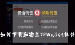 : 苹果手机如何下载和安装TPWallet软件的详细教程
