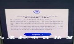 baito最新十大虚拟币价格分析与趋势预测