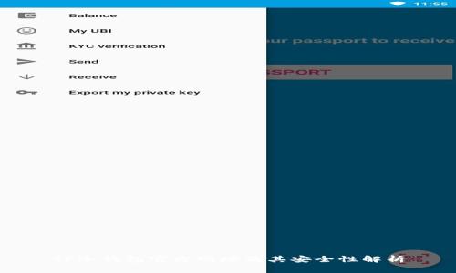 TP冷钱包官方网址及其安全性解析