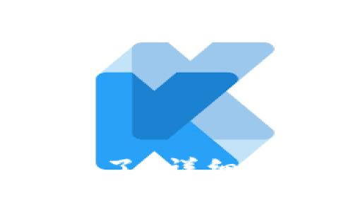 : TP Wallet里的币不见了？详细解决方案与常见问题解析